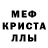 МЕТАМФЕТАМИН витя Wence