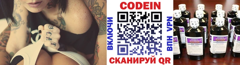 Кодеиновый сироп Lean Purple Drank  наркота  Кемь 